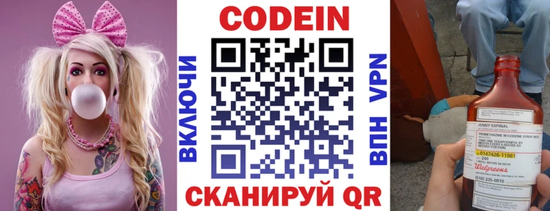 Кодеиновый сироп Lean Purple Drank  купить наркоту  Ессентукская 
