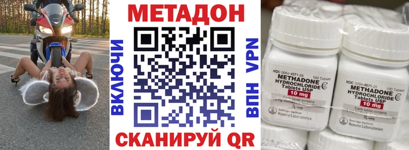 МЕТАДОН белоснежный  купить наркотик  Ессентукская 